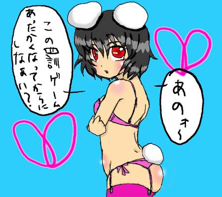 下着ってゐいよね