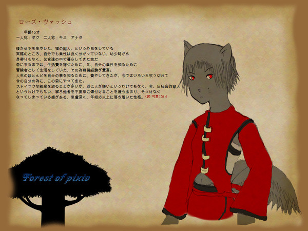 ロゼ