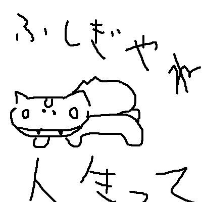 人生って不思議