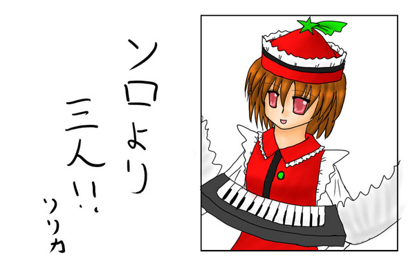 【合作企画】リリカ【東方卒業アルバム】