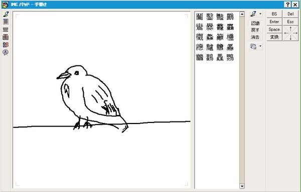 からす