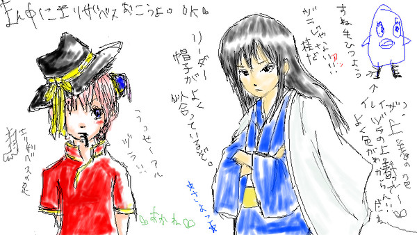 桂と神楽ちゃん