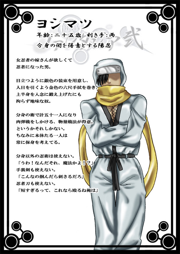 【PFⅡ】ヨシマツ