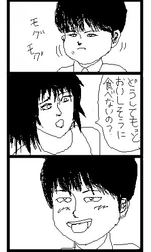おいしい表現