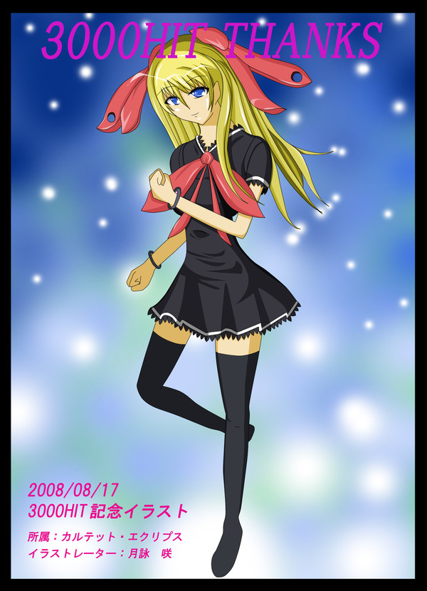 3000HIT記念イラスト