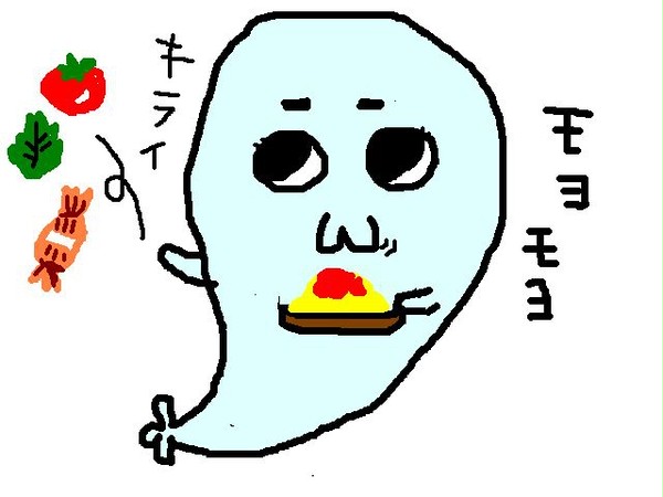 好き嫌いするもよもよ