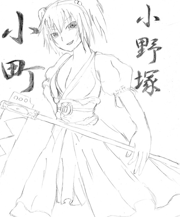 落書き小町