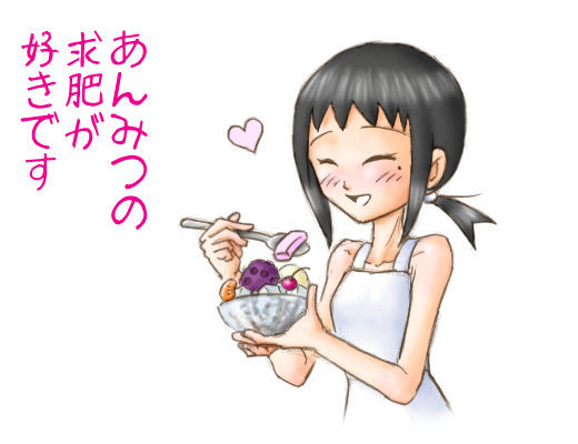求肥