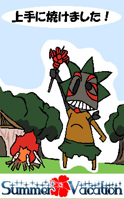 さまばけ昼