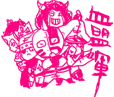 けつ！