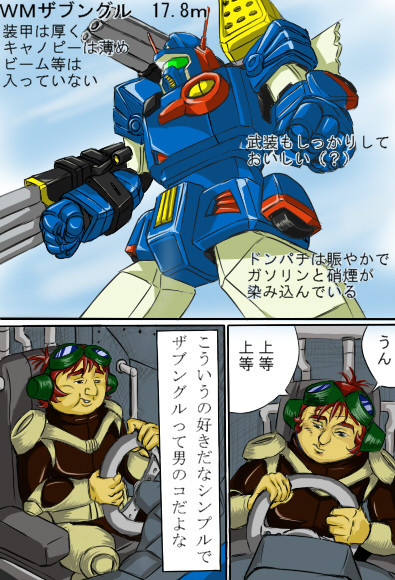 孤独のブルメ