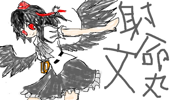 文ちゃん第二段
