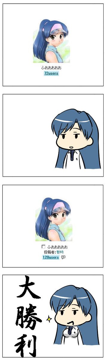大勝利