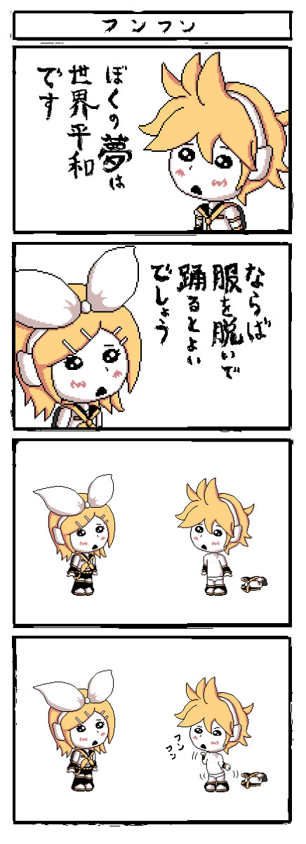 フンフン