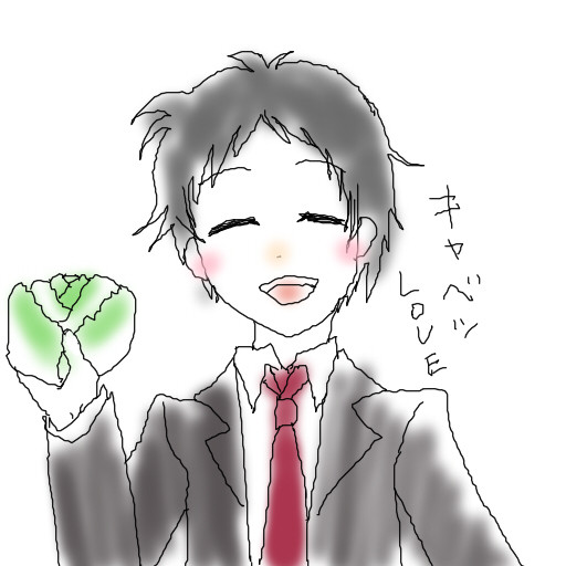 キャベツ大好き