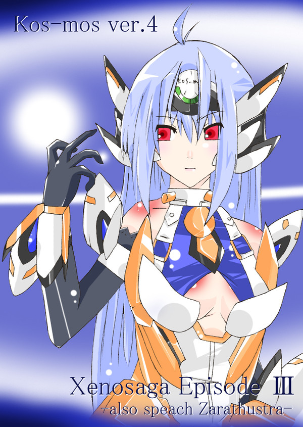 (Xenosaga)kos-mos-ver.4