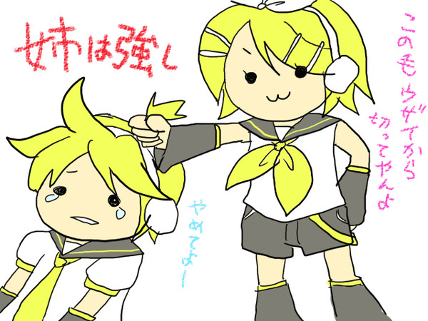 弟いびり