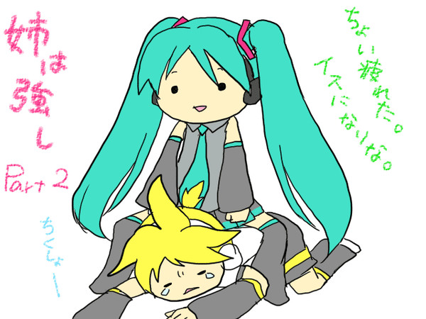 弟いびり　Part2