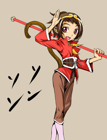 ソンソン