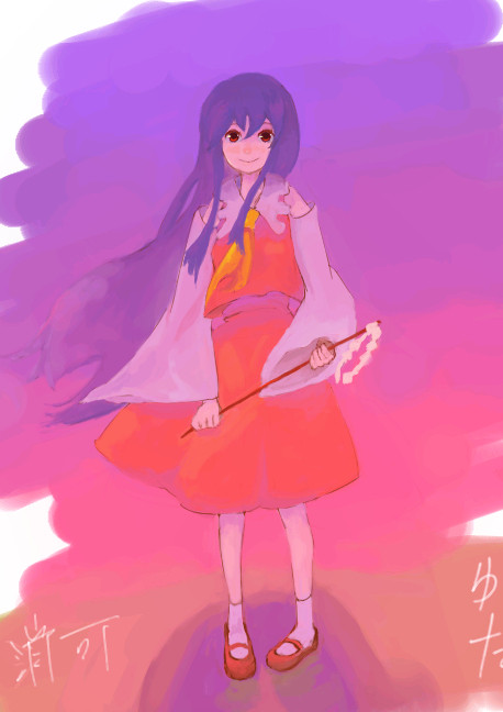 おつかれ