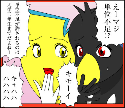 東大のマスコット