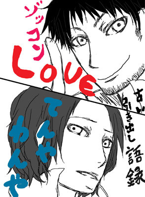 死語。