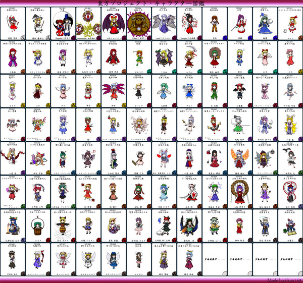 東方キャラ図鑑 v1.0