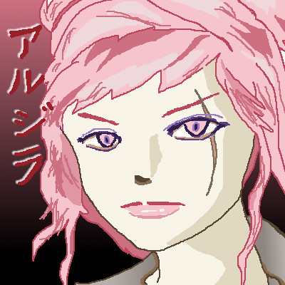 アルジラの姉御