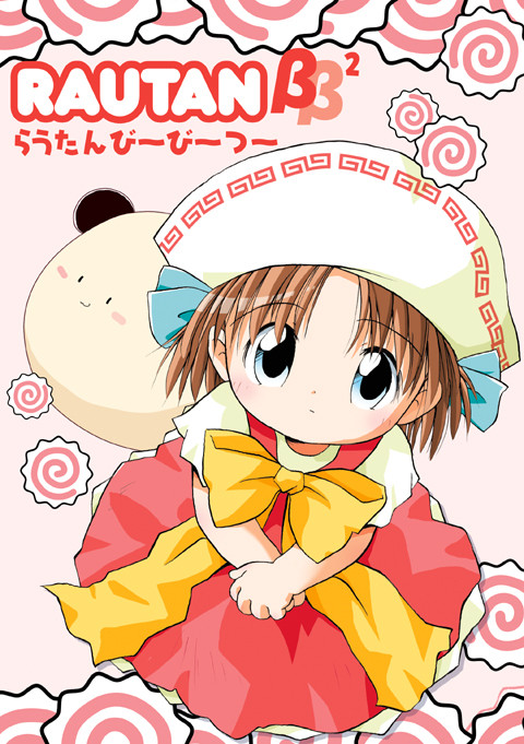 最後のカラー羅卯
