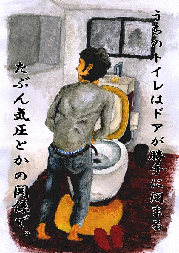 WC