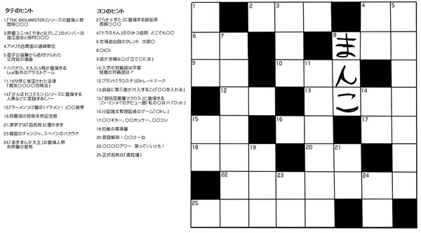 ゆっくり解いていってね!