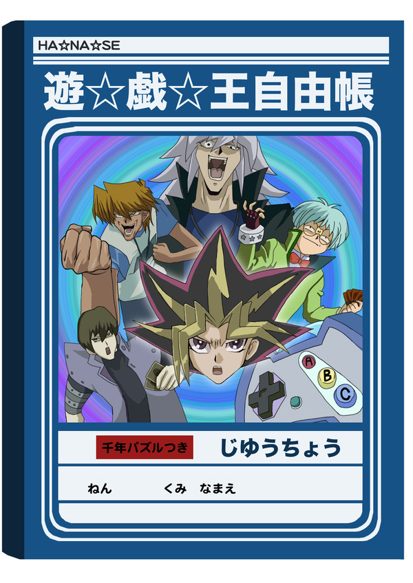 遊戯王の自由帳だZE☆