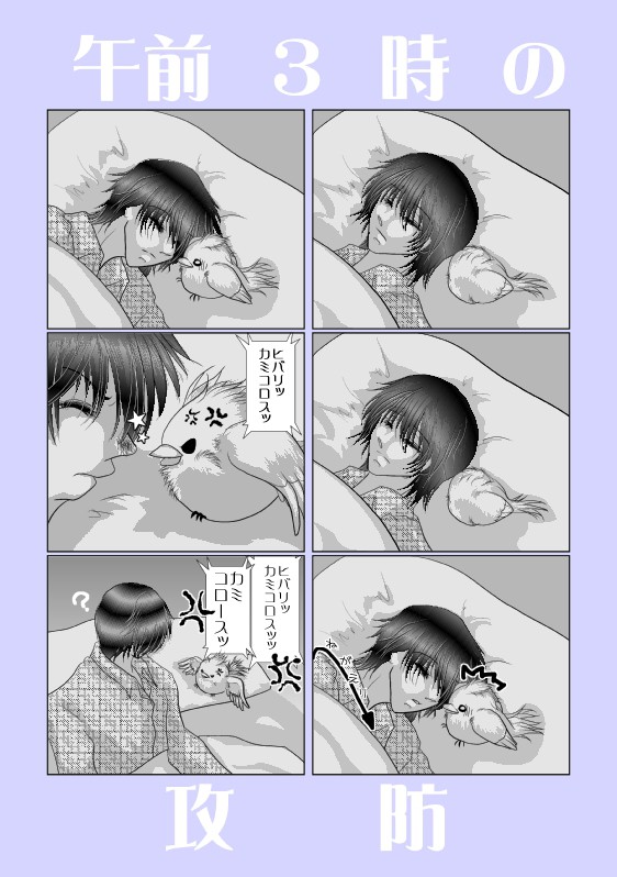 ひばーど漫画03