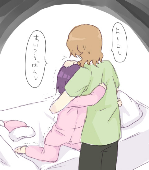 こわいゆめみた