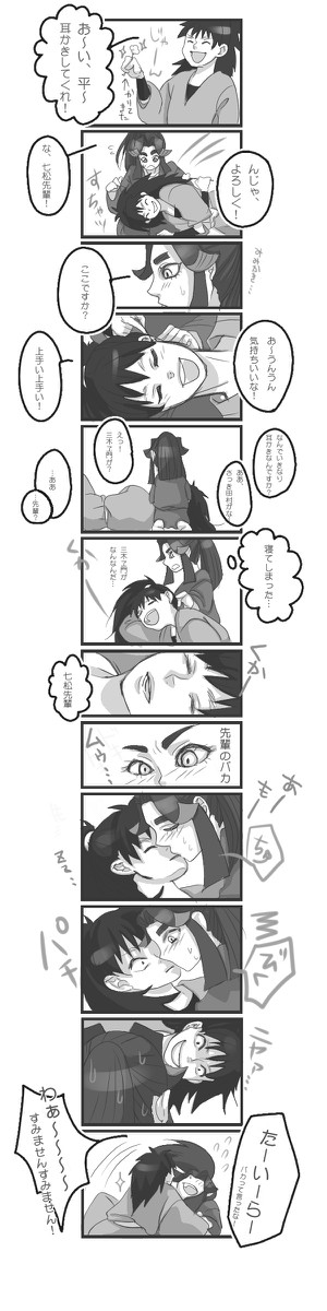 耳かきしてくれ~
