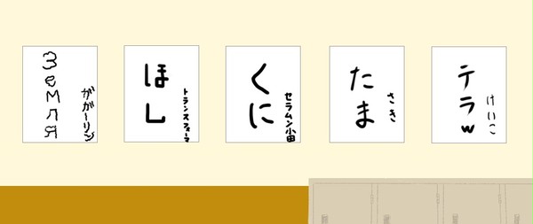 ヲタ書道【地球】