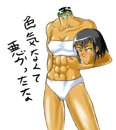 水着腹筋デュラハンさん