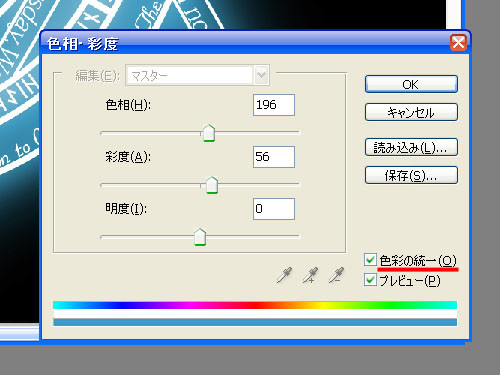 魔法陣メイキング 補足
