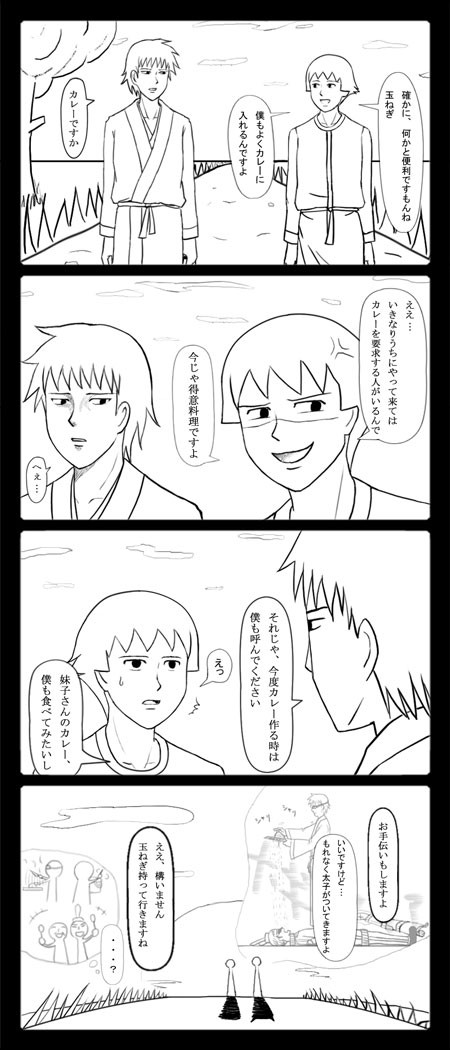 （腐）曽妹4コマ「お買い物②」