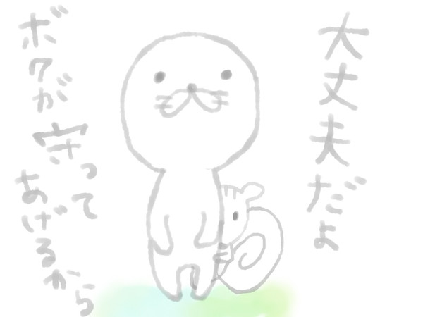 ぼのぼのとしまりすくん
