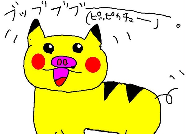 ピカチュウ