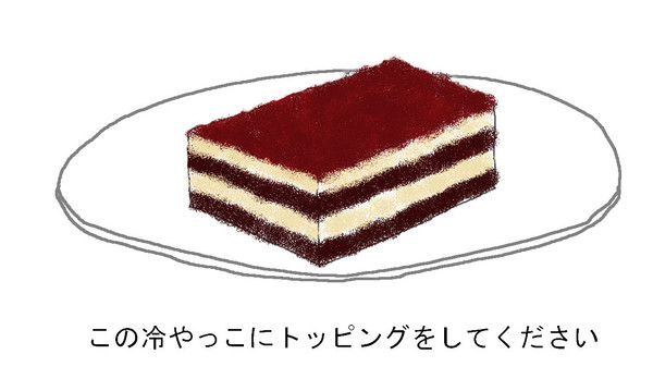 ティラミス