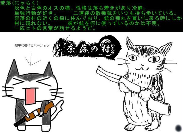 若落