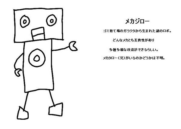 謎のロボ
