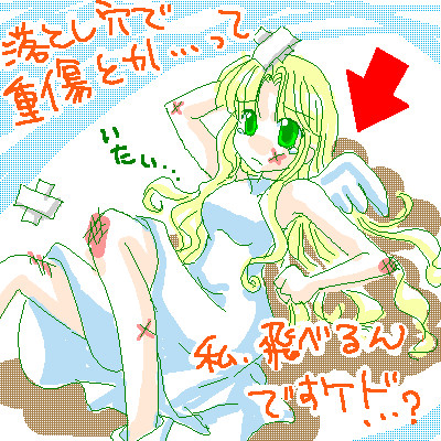 ゴルロア 羽根あるんですけど