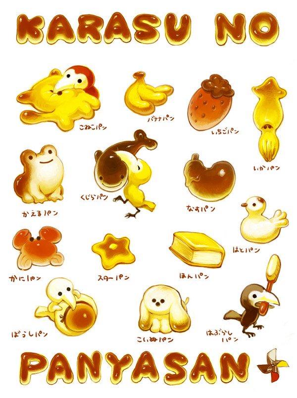 からすのパンやさん