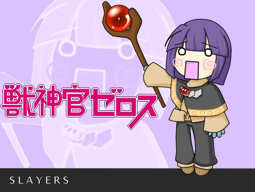 はちゅねゼロス