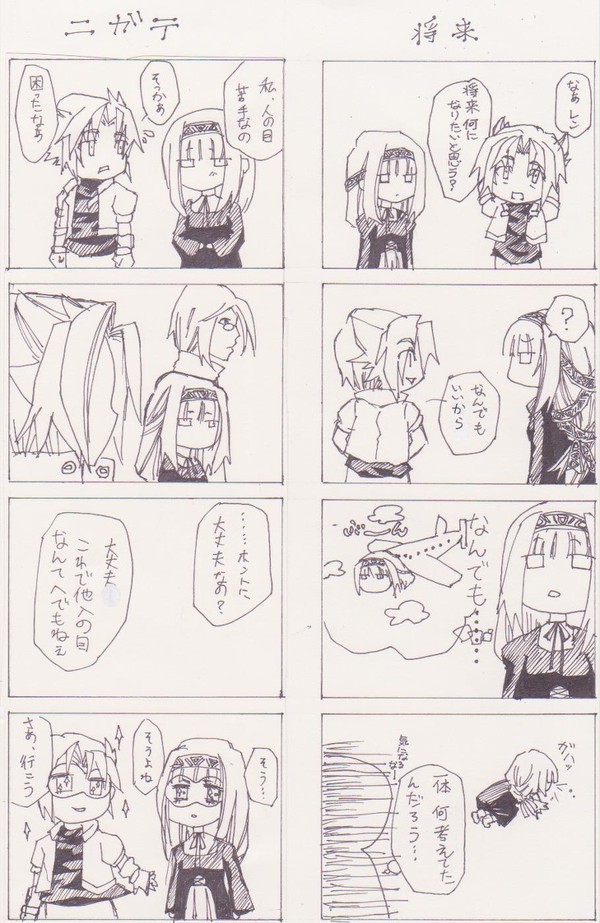 エレメンタルジェレイド２