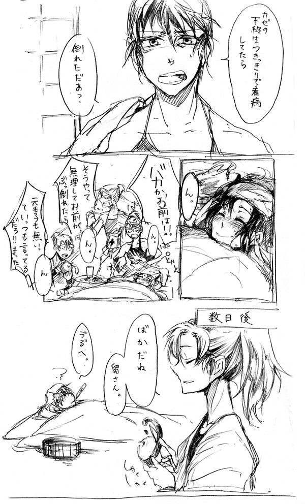 思いやりのサイクル：けまといさく