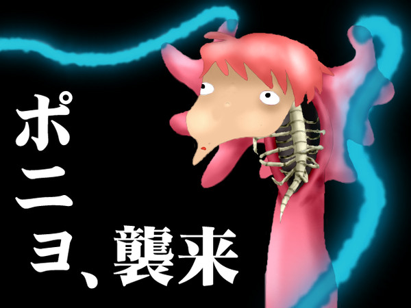 ポニョシエル